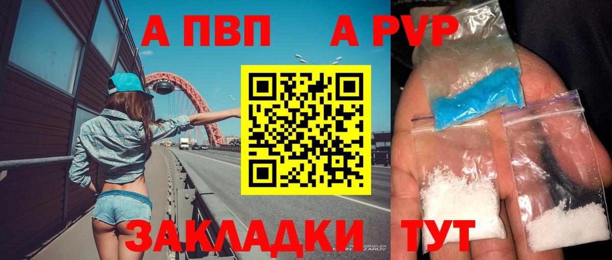 APVP СК КРИС  A PVP  Орёл  A PVP СК КРИС  Вход с VPN 