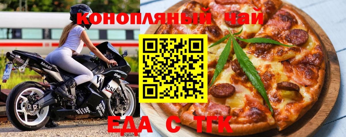 Cannafood конопля  Вход с VPN  Орёл 