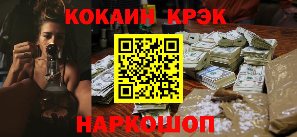 Cocaine Fish Scale Орёл