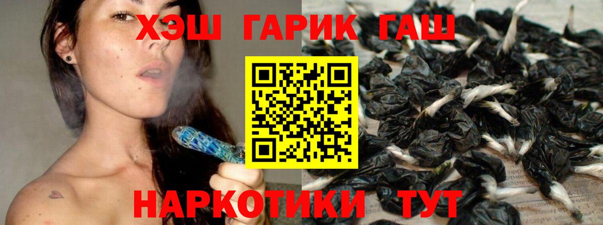 Гашиш Изолятор  ГАШ VHQ  Орёл  Вход с VPN 