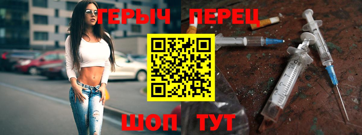 ГЕРОИН  Вход с VPN  Орёл  Героин гречка 