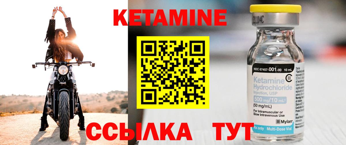 КЕТАМИН VHQ Орёл