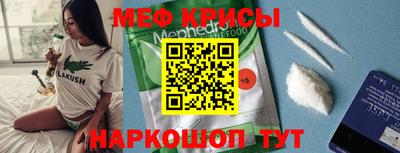 мефедрон Тара