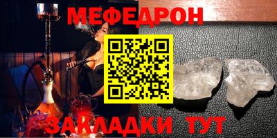 мефедрон Тара
