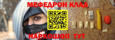 мефедрон Тара