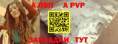 а пвп мука Тверь