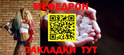 мефедрон Тара