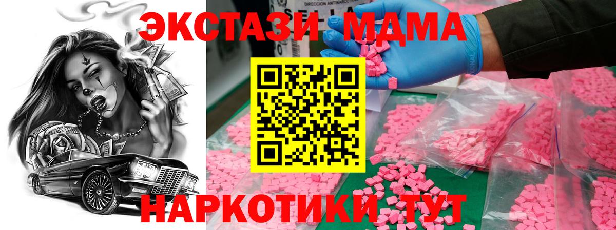 МДМА crystal  Вход с VPN  MDMA кристаллы  Орёл 