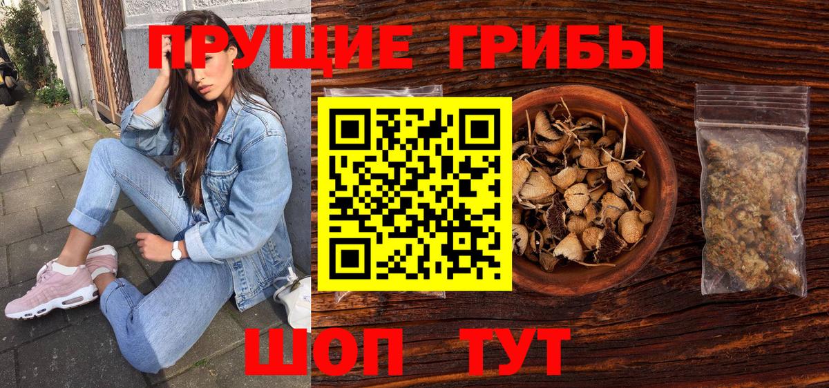 Псилоцибиновые грибы Magic Shrooms Орёл