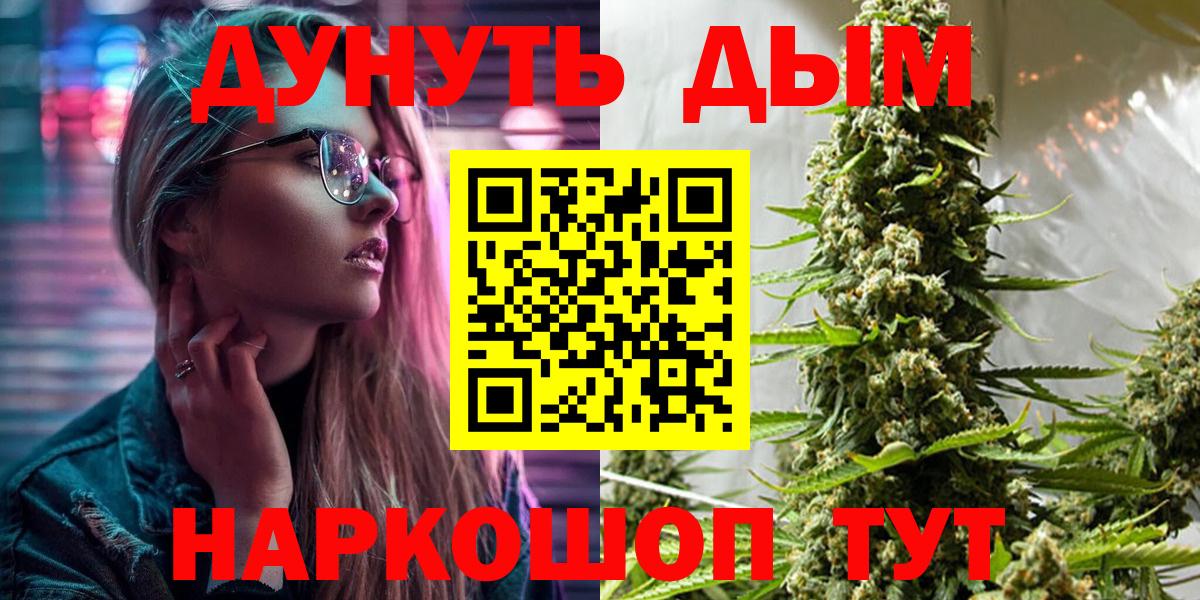 МАРИХУАНА сатива  Вход с VPN  Канабис White Widow  Орёл  МАРИХУАНА THC 21% 